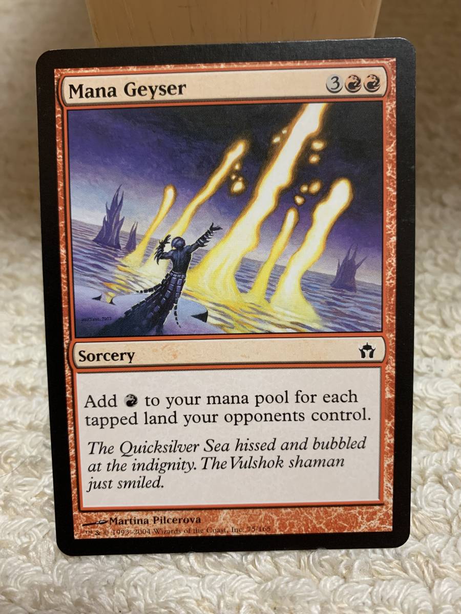 フィフスドーン 初版 マナ噴出/Mana Geyser 英語版 美品拍卖