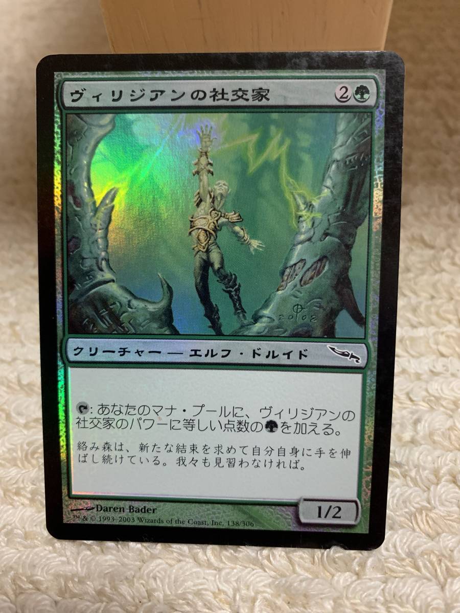 FOIL ミラディン ヴィリジアンの社交家/Viridian Joiner 日本語版拍卖
