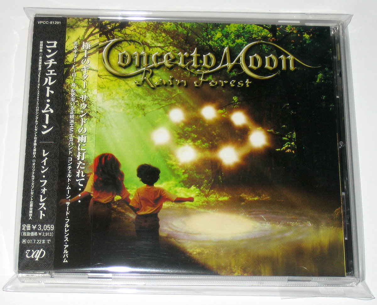 コンチェルト・ムーン Concerto Moon レイン・フォレスト拍卖
