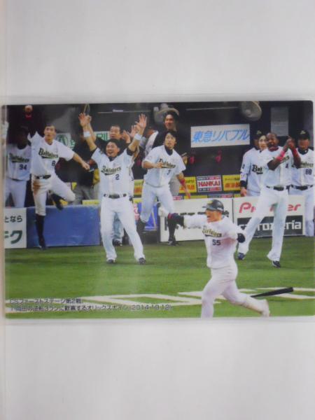 カルビー 2015第1弾 CSファーストステージ第2戦(オリックス)拍卖