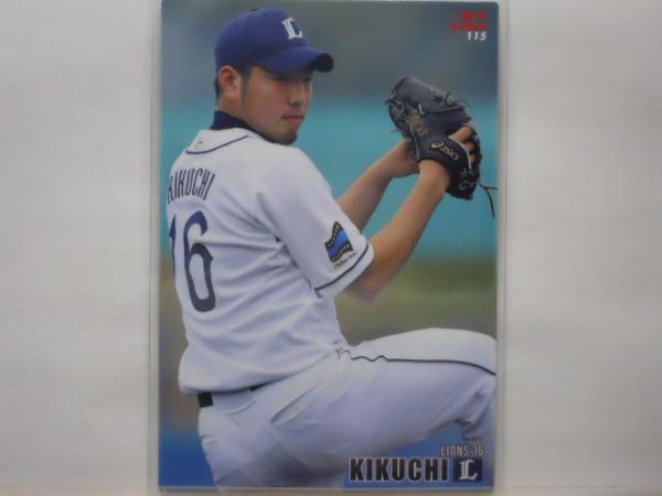 カルビー プロ野球カード 2015第2弾 菊池雄星拍卖