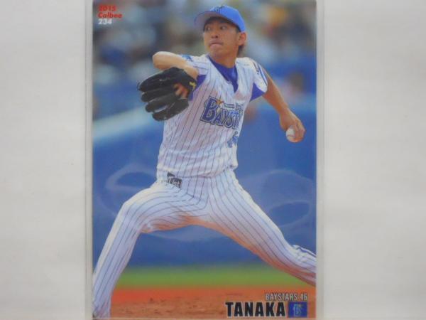 カルビー プロ野球カード 2015第3弾 田中 健二朗拍卖