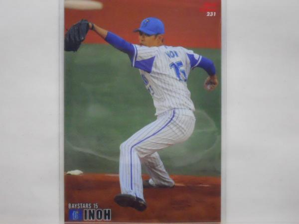 カルビー プロ野球カード 2015第3弾 井納翔一拍卖