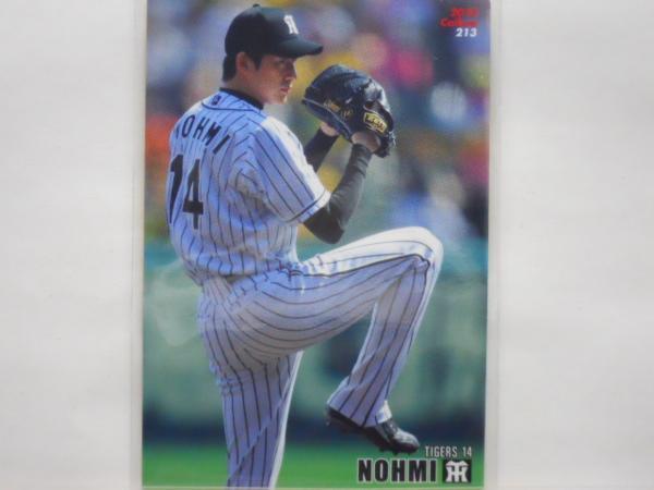 カルビー プロ野球カード 2015第3弾 能見篤史拍卖