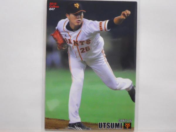カルビー プロ野球カード 2015第1弾 内海哲也拍卖