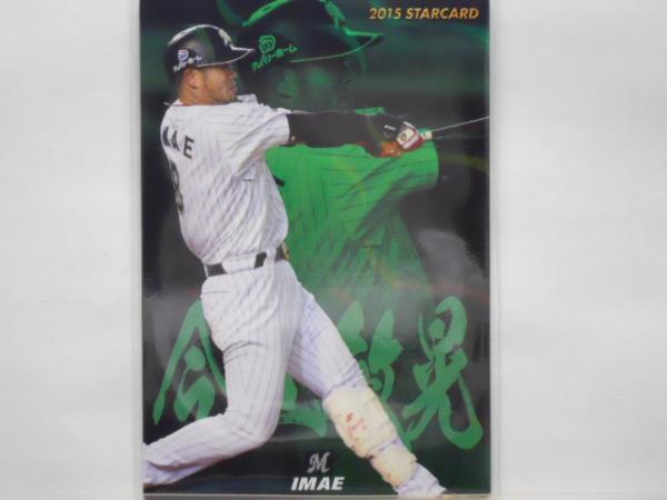 カルビー プロ野球カード 2015第3弾 今江敏晃拍卖