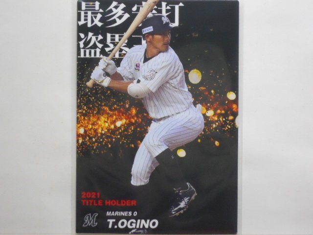 カルビー プロ野球カード 2022第1弾 荻野 貴司(ロッテ)拍卖