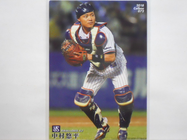 カルビー プロ野球カード 2018第1弾 中村悠平(ヤクルト)拍卖