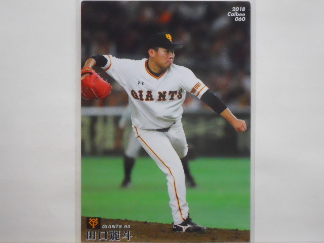 カルビー プロ野球カード 2018第1弾 田口麗斗(巨人)拍卖