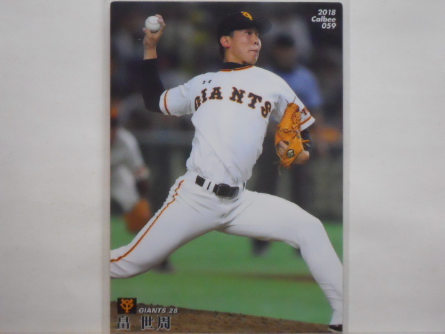 カルビー プロ野球カード 2018第1弾 畠 世周(巨人)拍卖