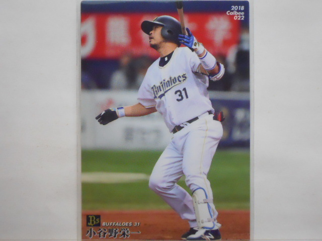 カルビー プロ野球カード 2018第1弾 小谷野栄一(オリックス)拍卖