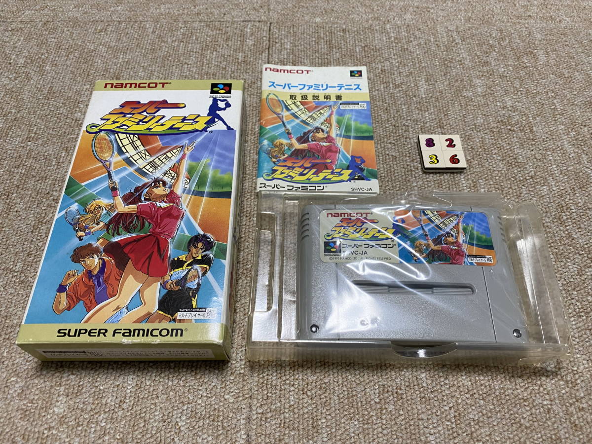 スーパーファミコン(SFC)「スーパーファミリーテニス」(箱・説明書 付/S-8236)拍卖