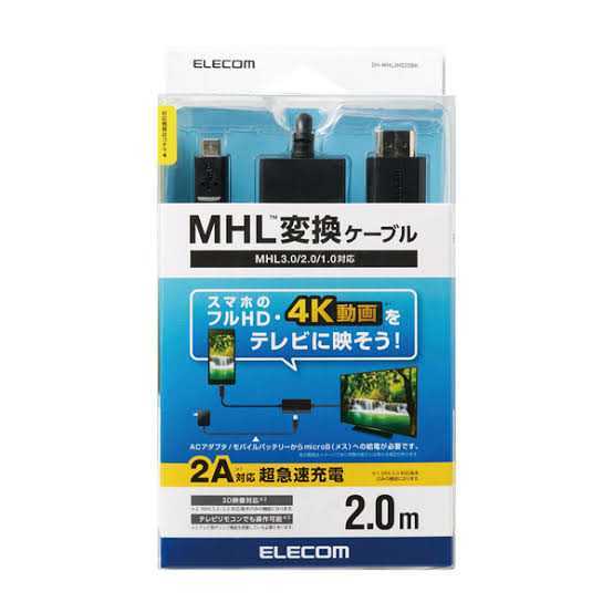 【動作確認済】エレコム DH-MHL3HD20BK HDMI MHL 変換 出力端子 ケーブル テレビ モニター ケータイ スマホ アンドロイド ELECOM Android拍卖