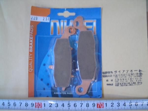 新品送料込デイスクパットSUZUKI 1500 Intruder F1個NIKKEI229拍卖