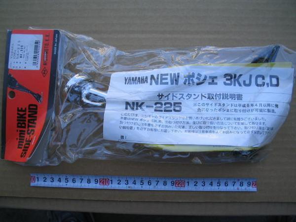 新品サイドススタンドポシェCY50H CY50 3KJC98年7-NK-225拍卖