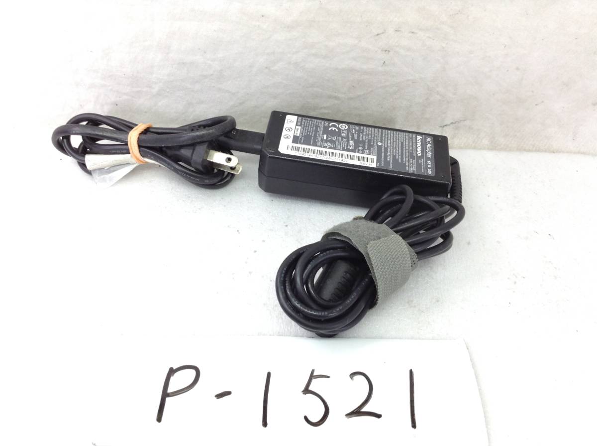 P-1521 lenovo 製 42T4418 仕様 20V 3.25A ノートPC用ACアダプター 即決品拍卖