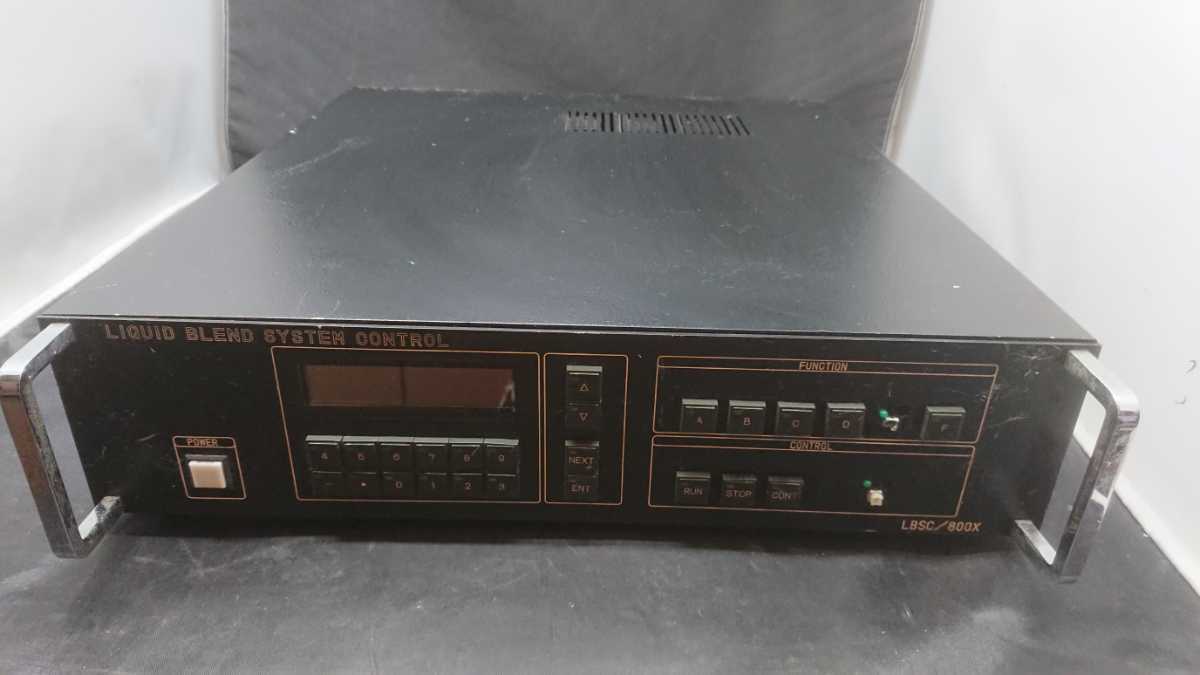 【LIQUID BLEND SYSTEM CONTROL】lbsc/800x ジャンク拍卖