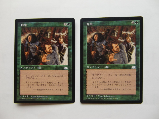バイン MTG 群葉/Dense Foliage 日本語4枚拍卖