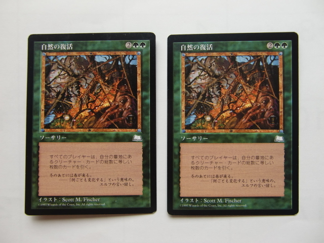 バイン MTG 自然の復活/Nature's Resurgence 日本語4枚拍卖