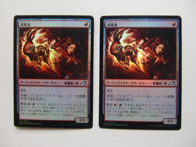 バイン MTG 兎電池/Rabbit Battery foil 日本語4枚拍卖