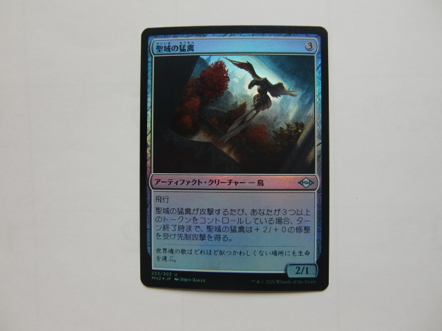 バイン MTG 聖域の猛禽/Sanctuary Raptor foil 日本語1枚拍卖