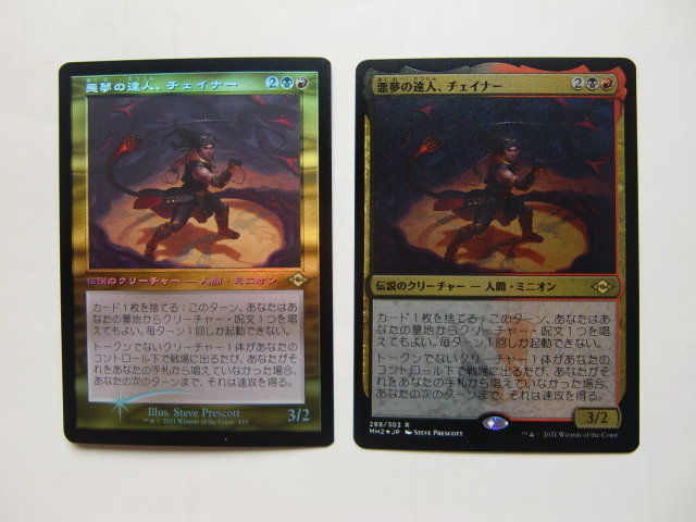 バイン MTG 悪夢の達人、チェイナー/Chainer, Nightmare Adept foil 日本語2枚拍卖