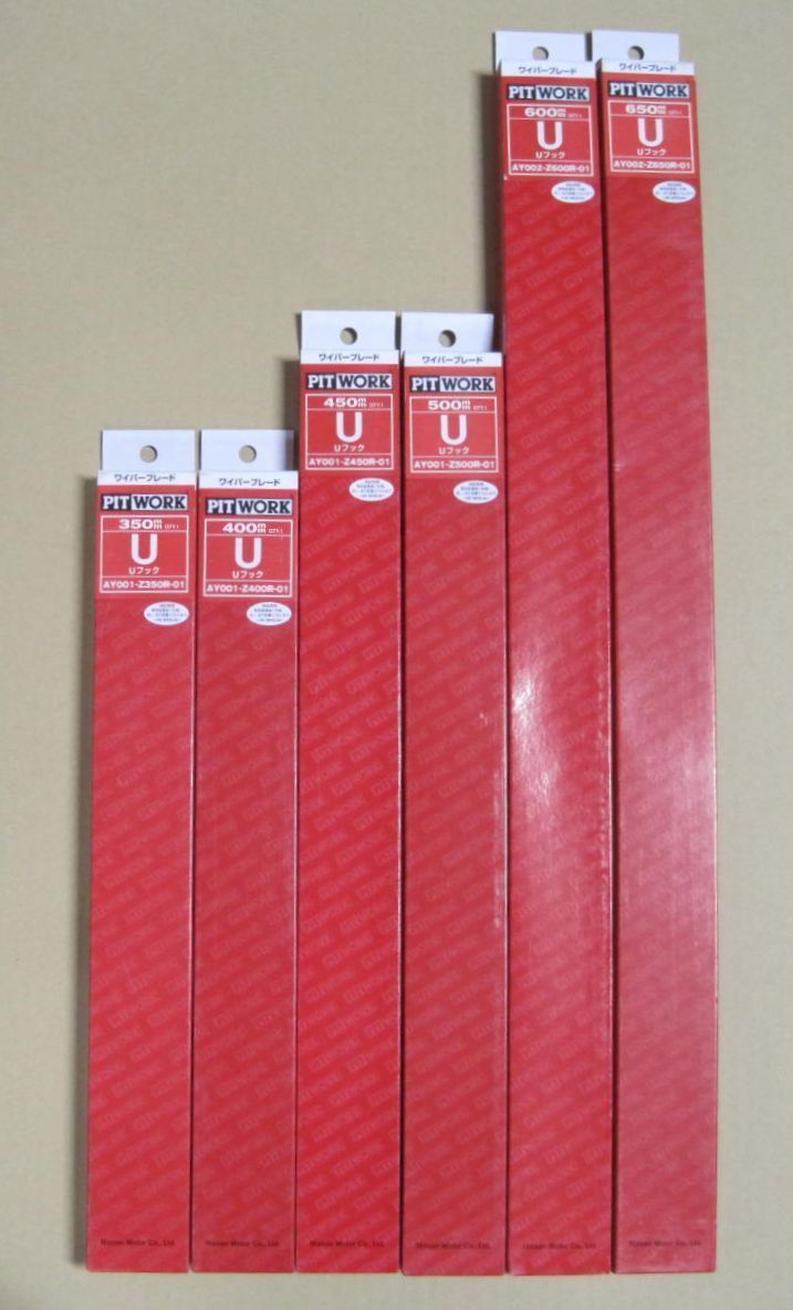 日産 ピットワーク ワイパーブレード 650mm 1本 Uフック AY002-Z650R-01 新品拍卖