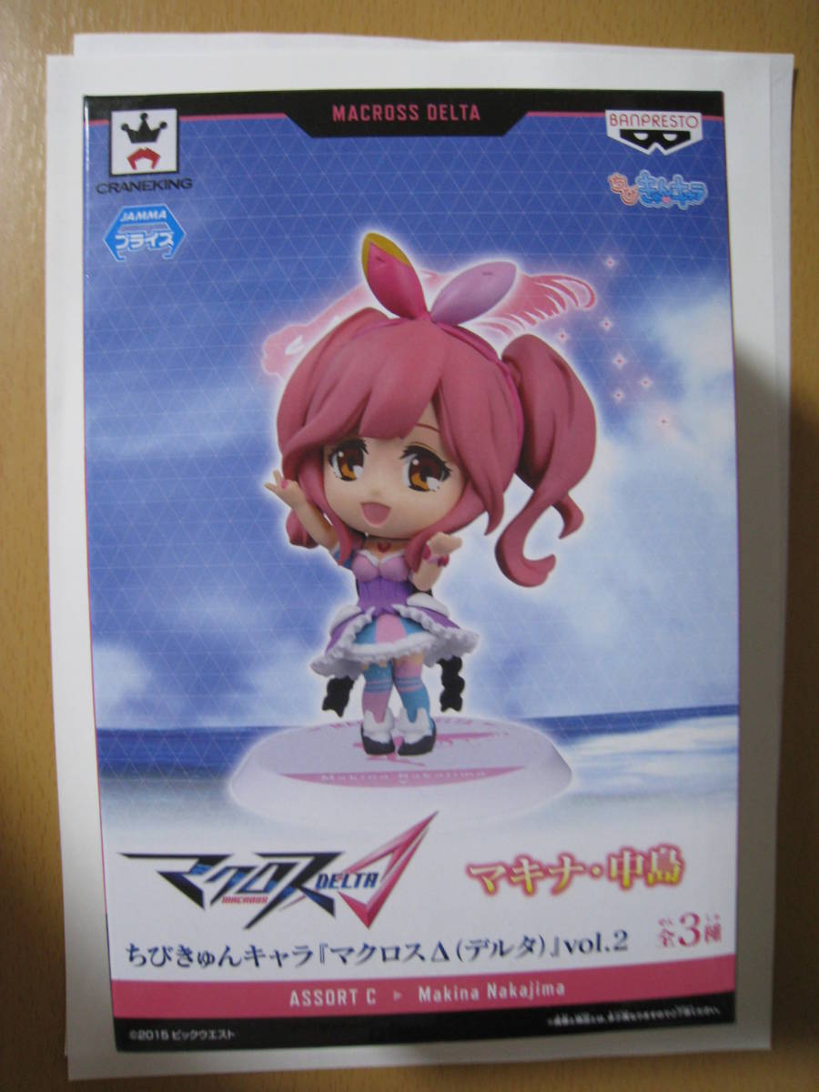 ★☆マクロスΔ デルタ ちびきゅんキャラ マキナ 中島 フィギュア ワルキューレ☆★拍卖