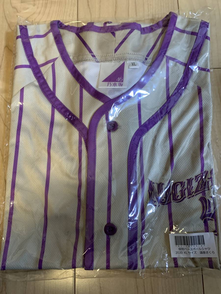 【新品未使用品・レア・XLサイズ・送料無料】乃木坂46 遠藤さくら「ベースボールTシャツ 2020」拍卖