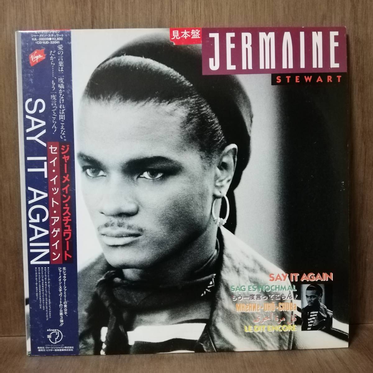 LP - PROMO - Jermaine Stewart - Say It Again - VJL-28039 - *21拍卖