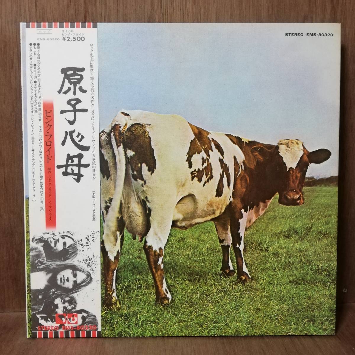 LP - Pink Floyd - Atom Heart Mother - EMS-80320 - *21拍卖