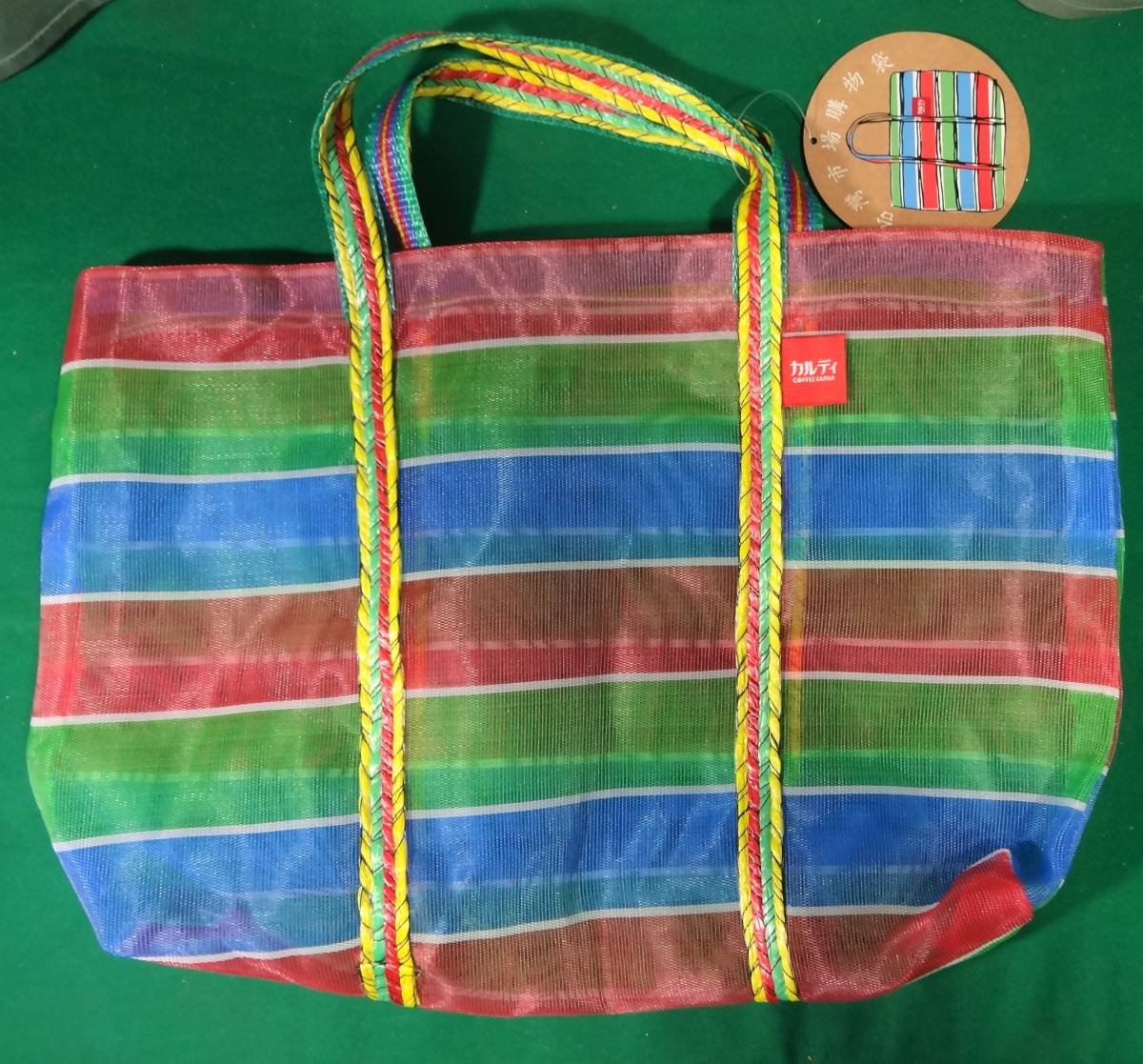 kaldi カルディ 台湾市場購物袋 市場バッグ タグ付き 未使用品 台湾/漁師網/バッグ/赤/青/緑●1425拍卖