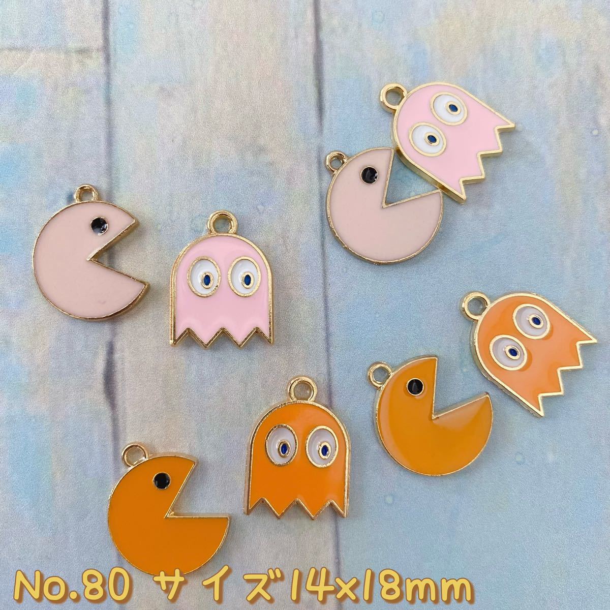 8個セット・チャーム拍卖