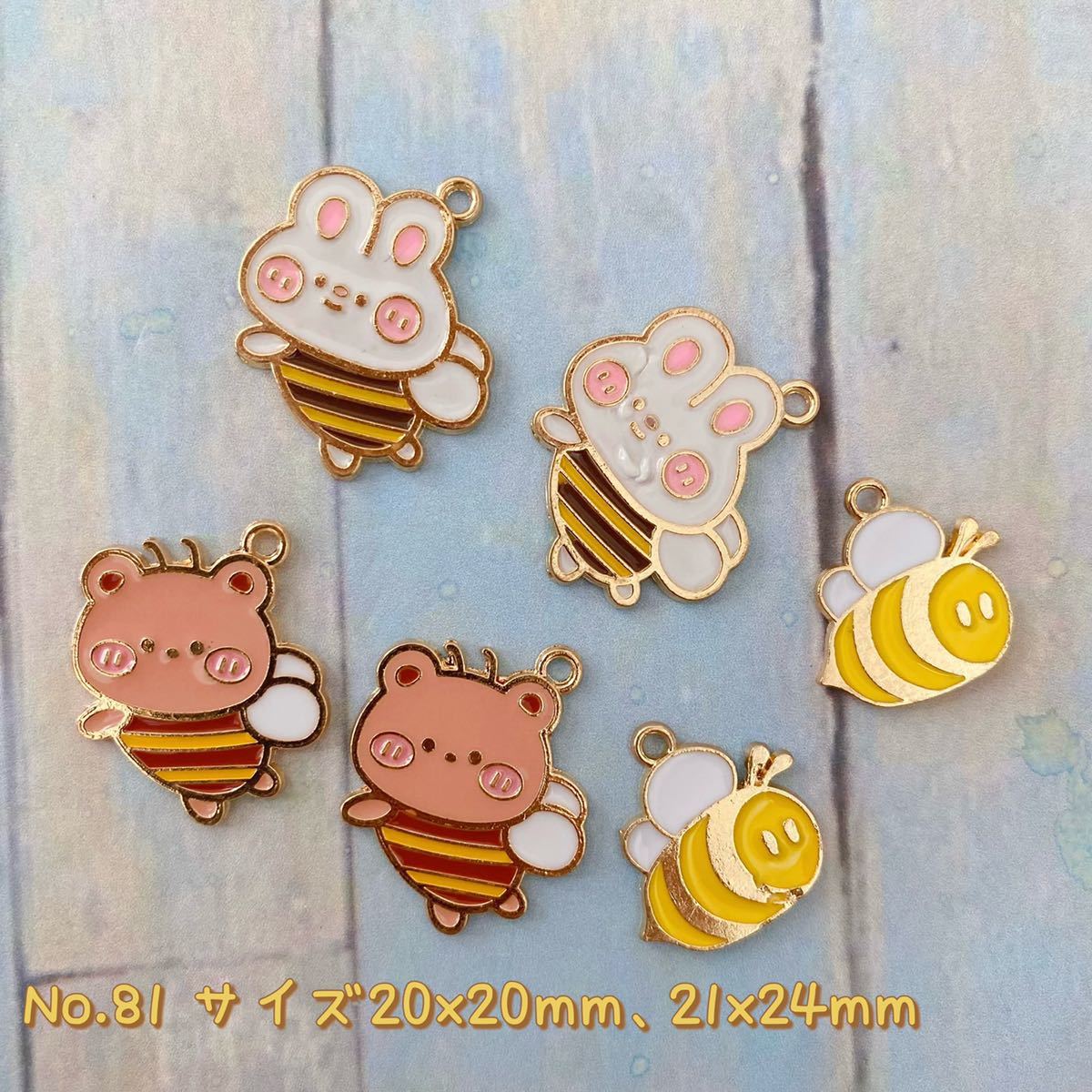 6個セット・チャーム ★蜂&熊&うさぎ拍卖