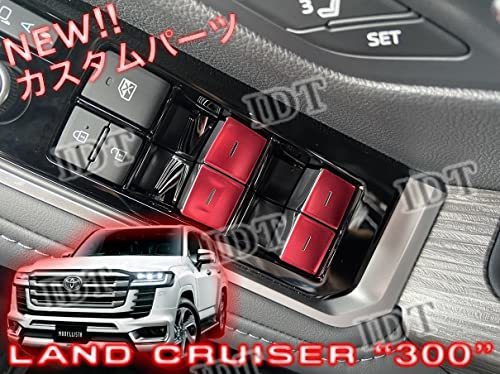 IDT ランドクルーザー パワーウインドウスイッチ パネルガーニッシュ 内装 カスタム パーツ FJA300W VJA300W ランクル300 レッド拍卖