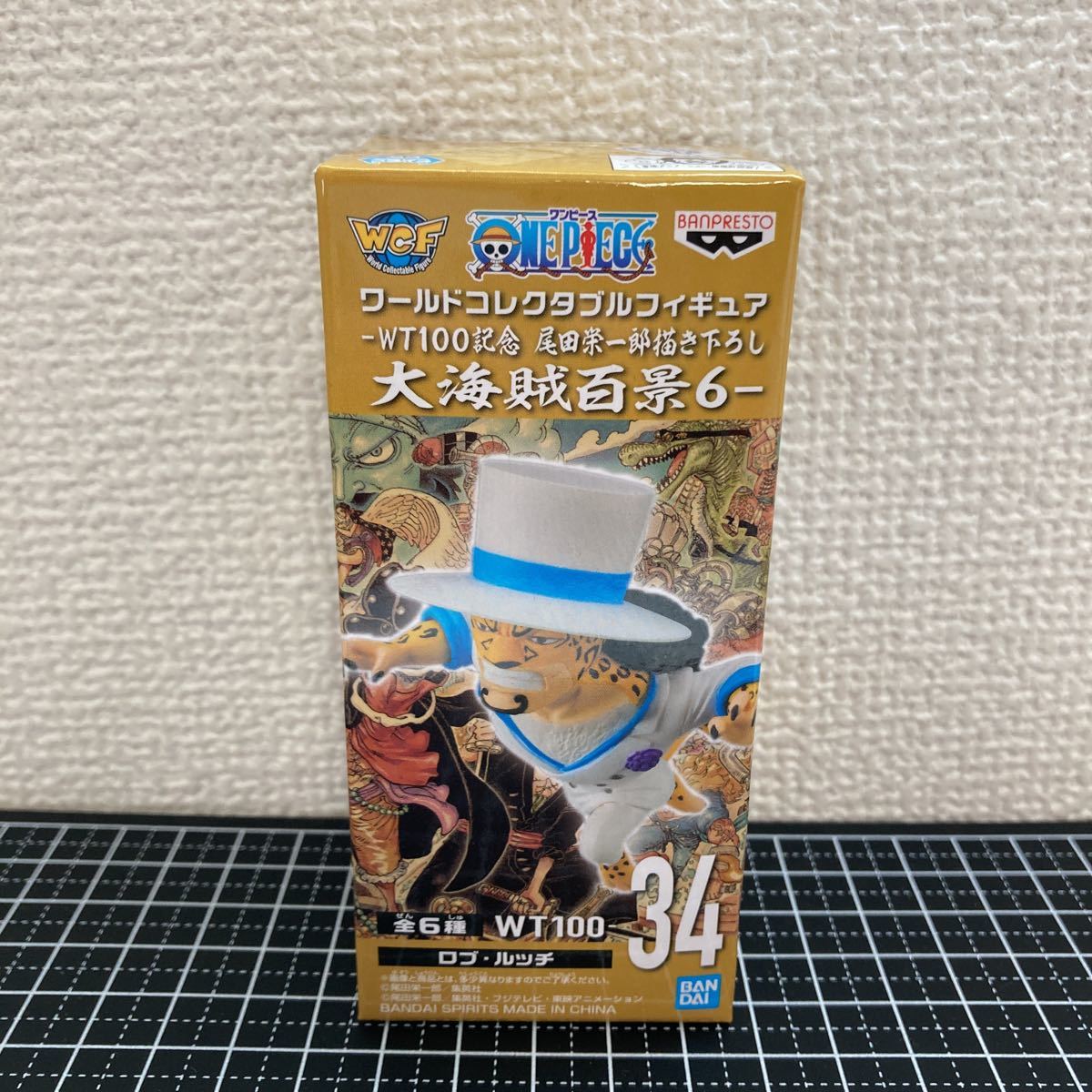 ワンピース ワールドコレクタブルフィギュア 大海賊百景 6 ロブ・ルッチ プライズ品拍卖