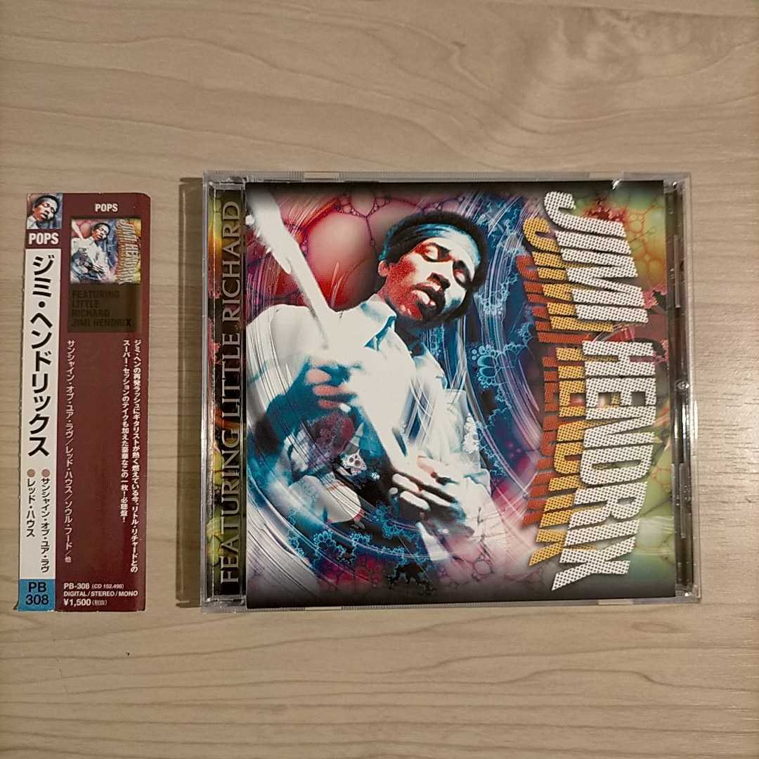 JIMI HENDRIX/featuring little ricgard 中古CD拍卖