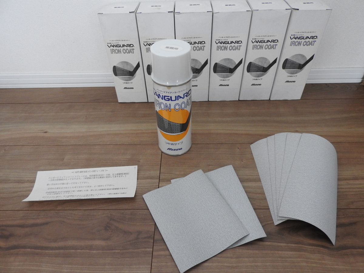 ★☆送料無料/未使用 未開封 業務用 バンガードアイアンコート スプレー つや消しタイプ 研磨紙付 Mizuno ミズノ 6本まとめセッ拍卖