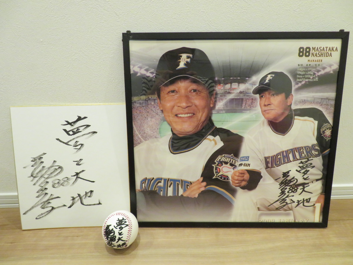 ★☆日本ハムファイターズ/日ハム 梨田昌孝 監督88番 直筆サイン ボール/パネル/色紙 3点セット☆★拍卖