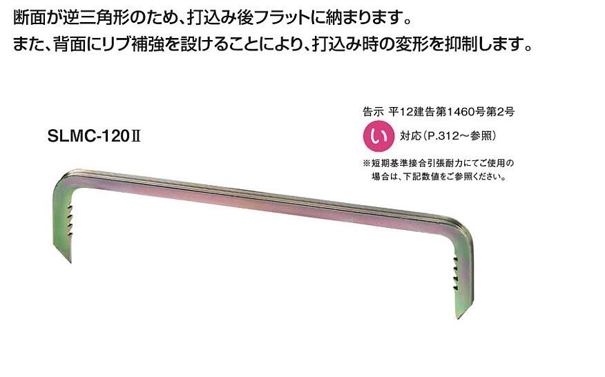 BXカネシン スリムかすがいII SLMC-120II 100本×6小箱/1箱 鎹 078700拍卖