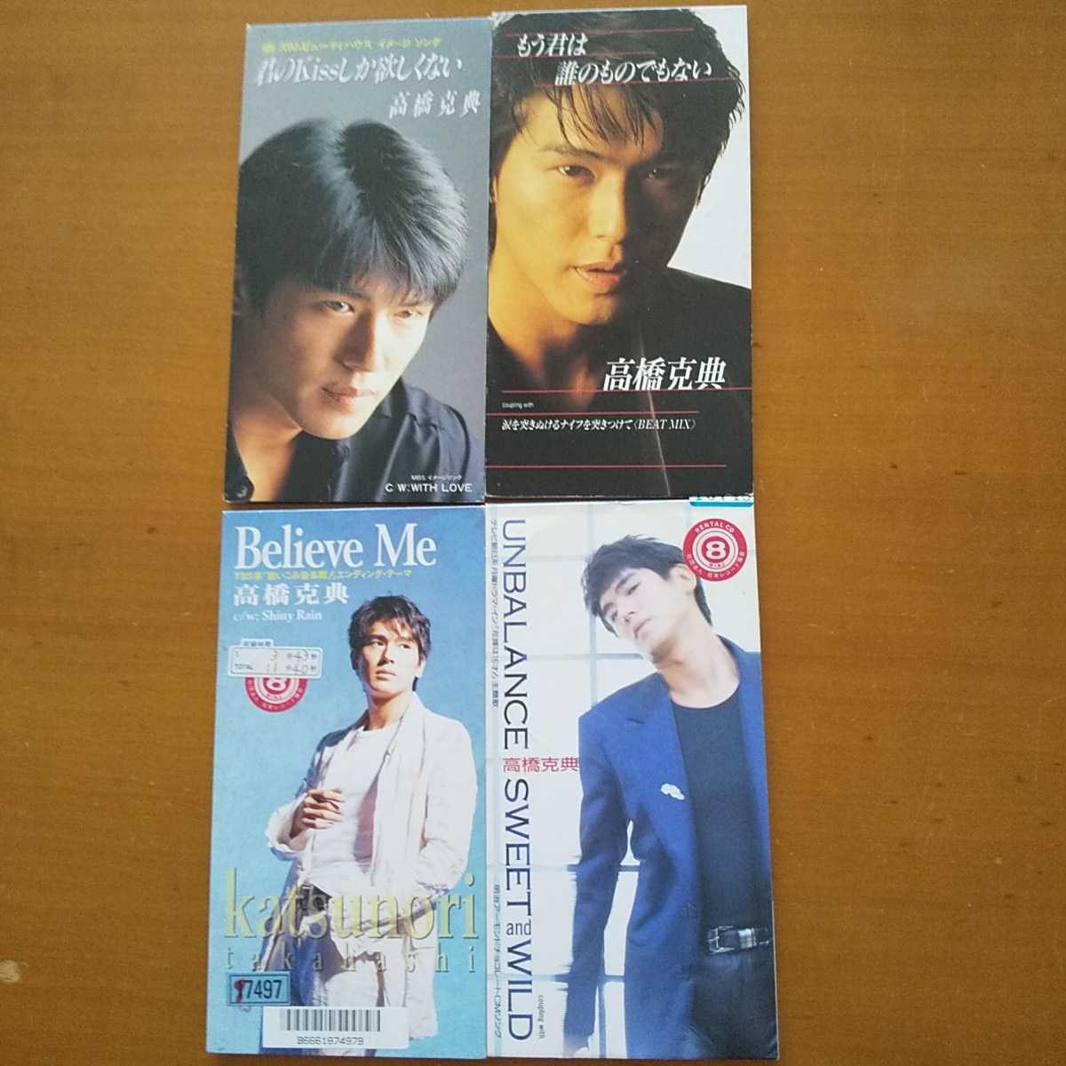 ★used★高橋克典8cmCDシングル4枚セット拍卖