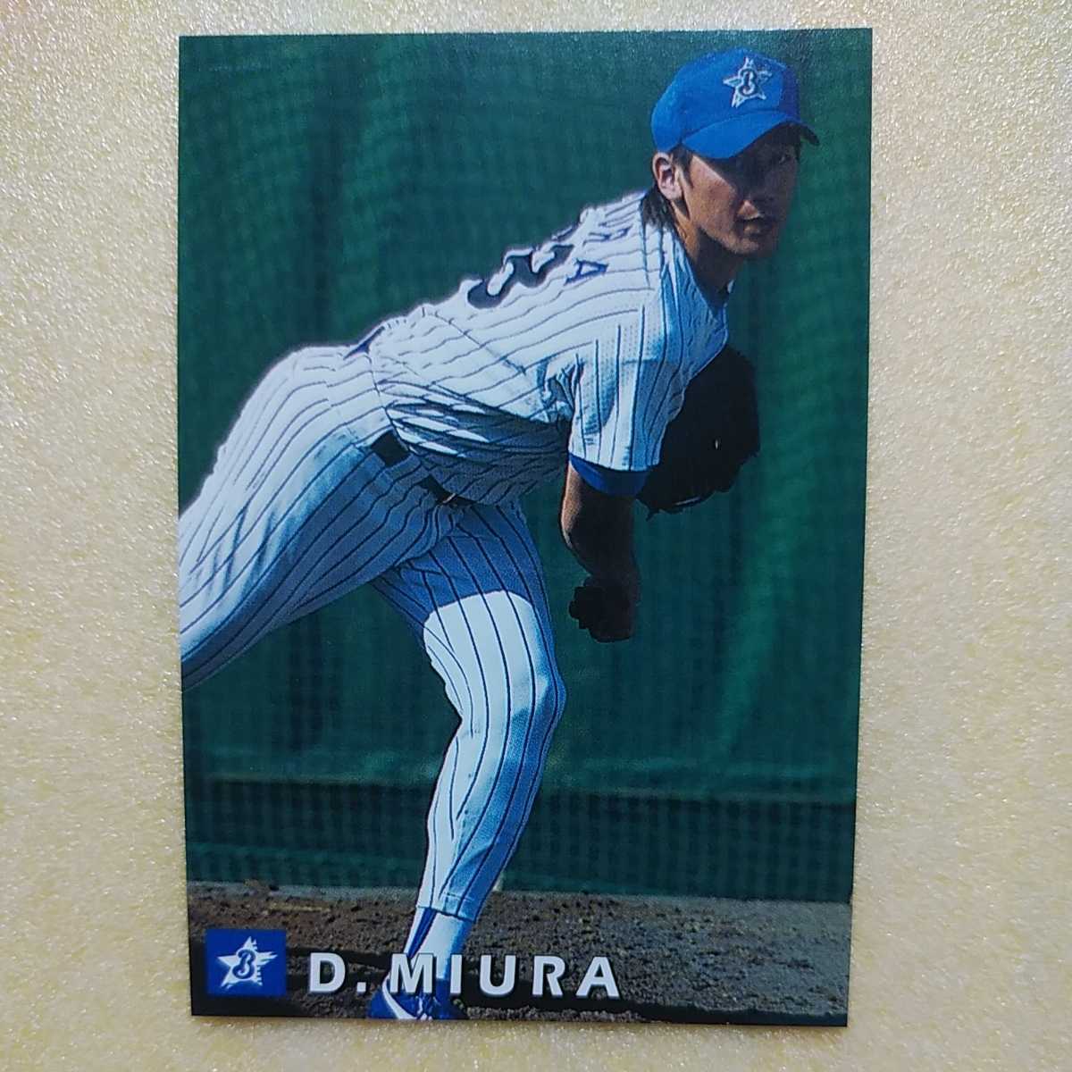 1998カルビー野球カード№77三浦大輔(横浜)拍卖