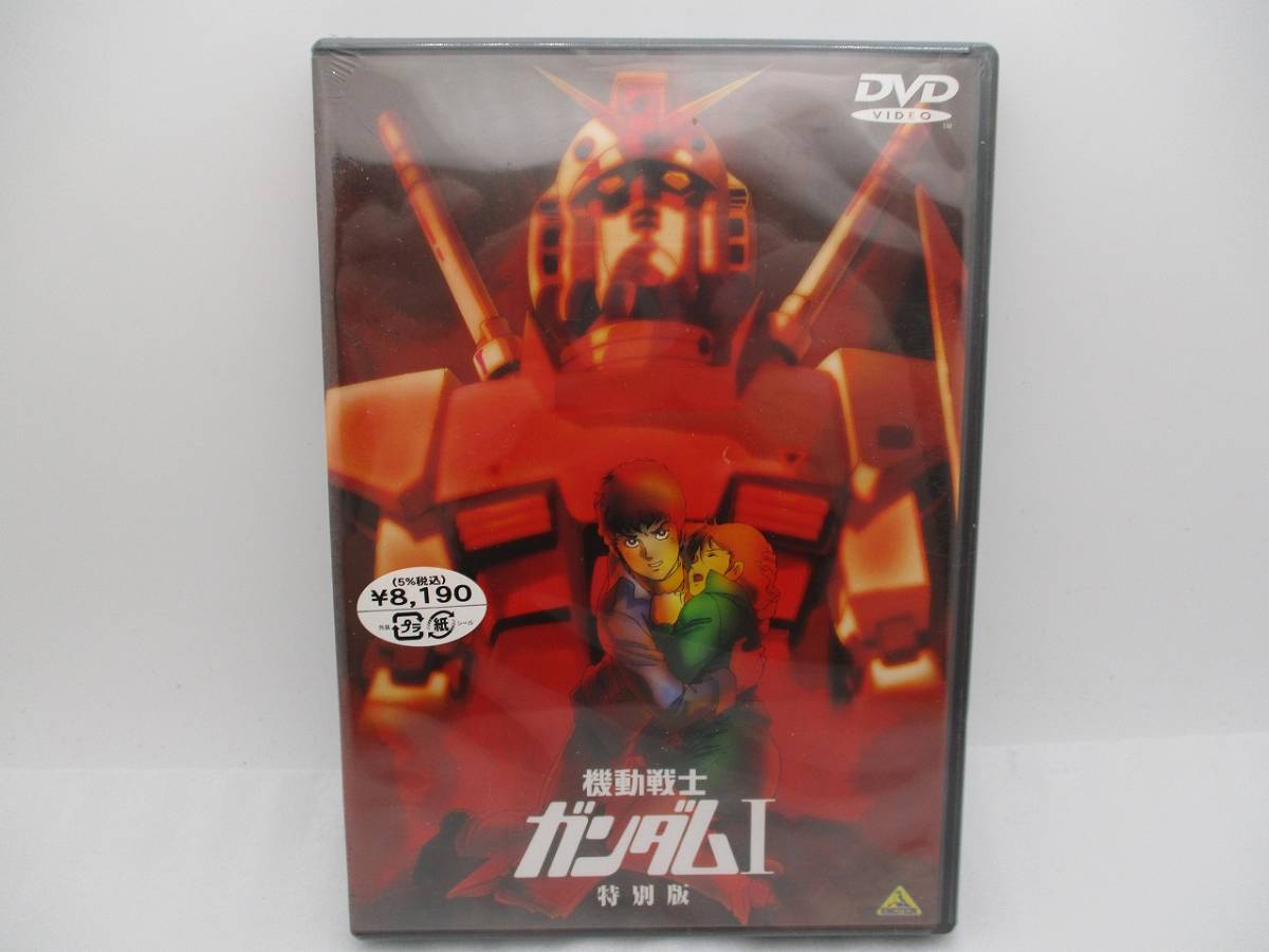 【新品】DVD 機動戦士ガンダム I 特別版 劇場版 検索:未開封 MOBILE SUIT GUNDAM THE MOVIE バンダイ拍卖