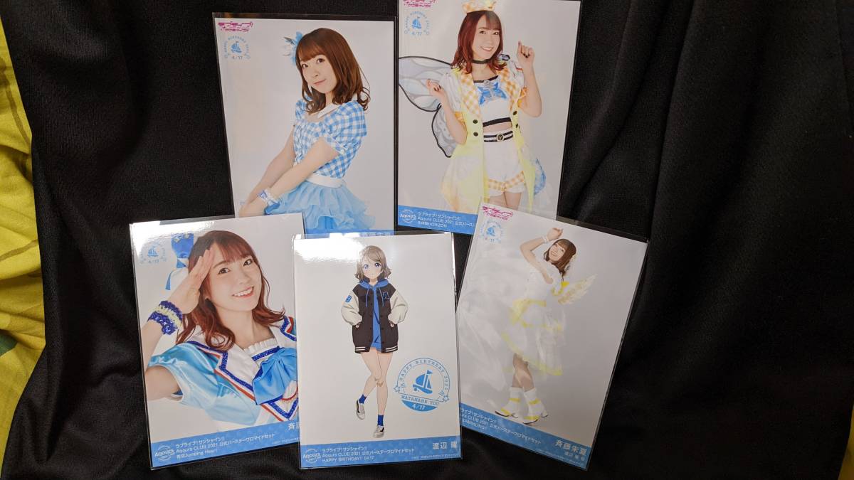 【送料無料】ラブライブ!サンシャイン!! バースデー限定ブロマイド5枚セット(未開封) 渡辺曜 斉藤朱夏 Aqours CLUB限定拍卖