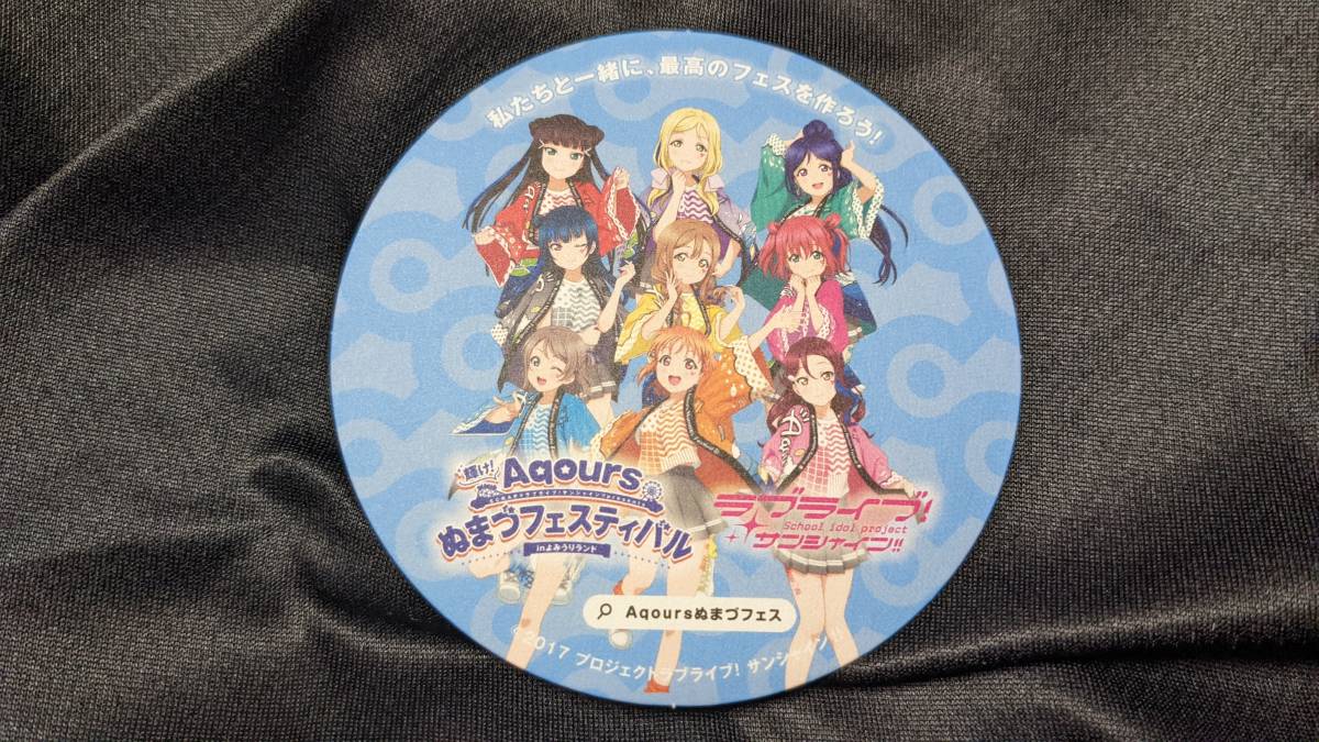 【送料無料】激レア シークレットコースター Aqours (輝け!Aqoursぬまづフェスティバル)東京ミステリーサーカス拍卖