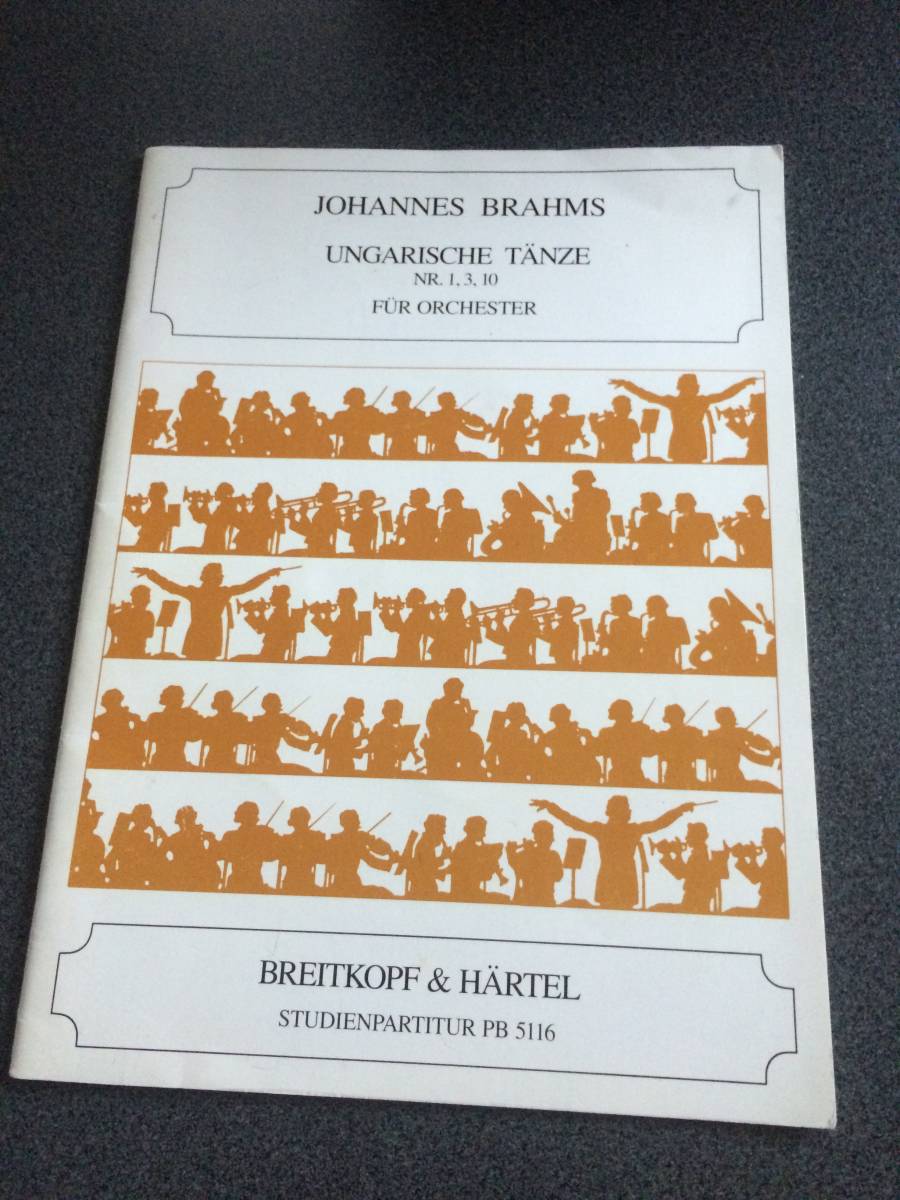 オーケストラ・スコア/ブラームス UNGARISCHE TANZE 1,3,10 ハンガリー舞曲 第1番/第3番/第10番(小型スコア)拍卖