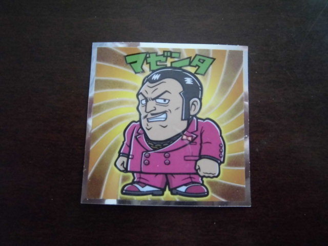 ☆ドラゴンボールマン超チョコ マゼンタ①☆拍卖