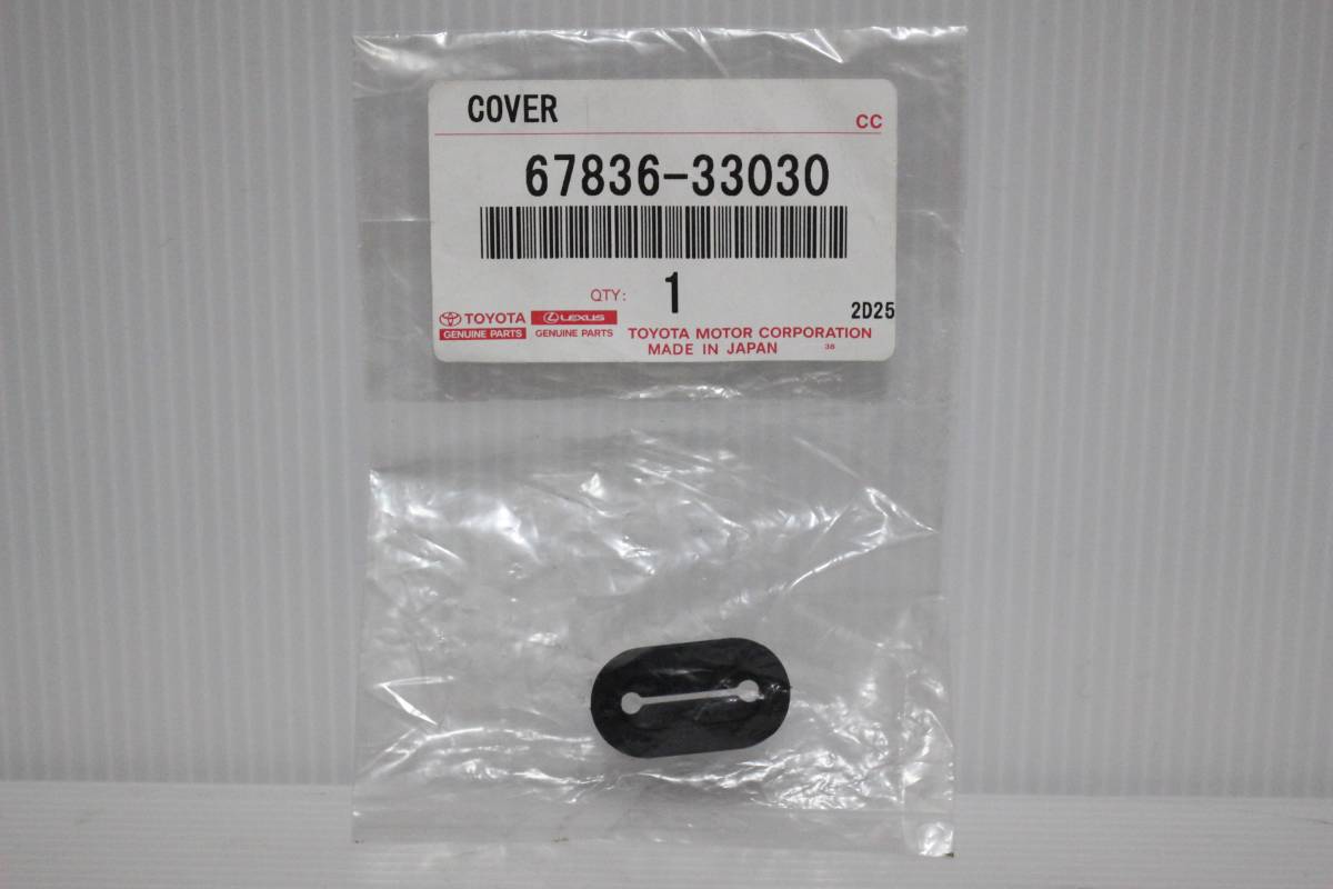 トヨタ 純正 リア ドア チャイルド ロック スイッチ ゴム カバー 67836-33030 アクア,カローラ,プレミオ,アリオン,カムリ,マークX,ポルテ拍卖