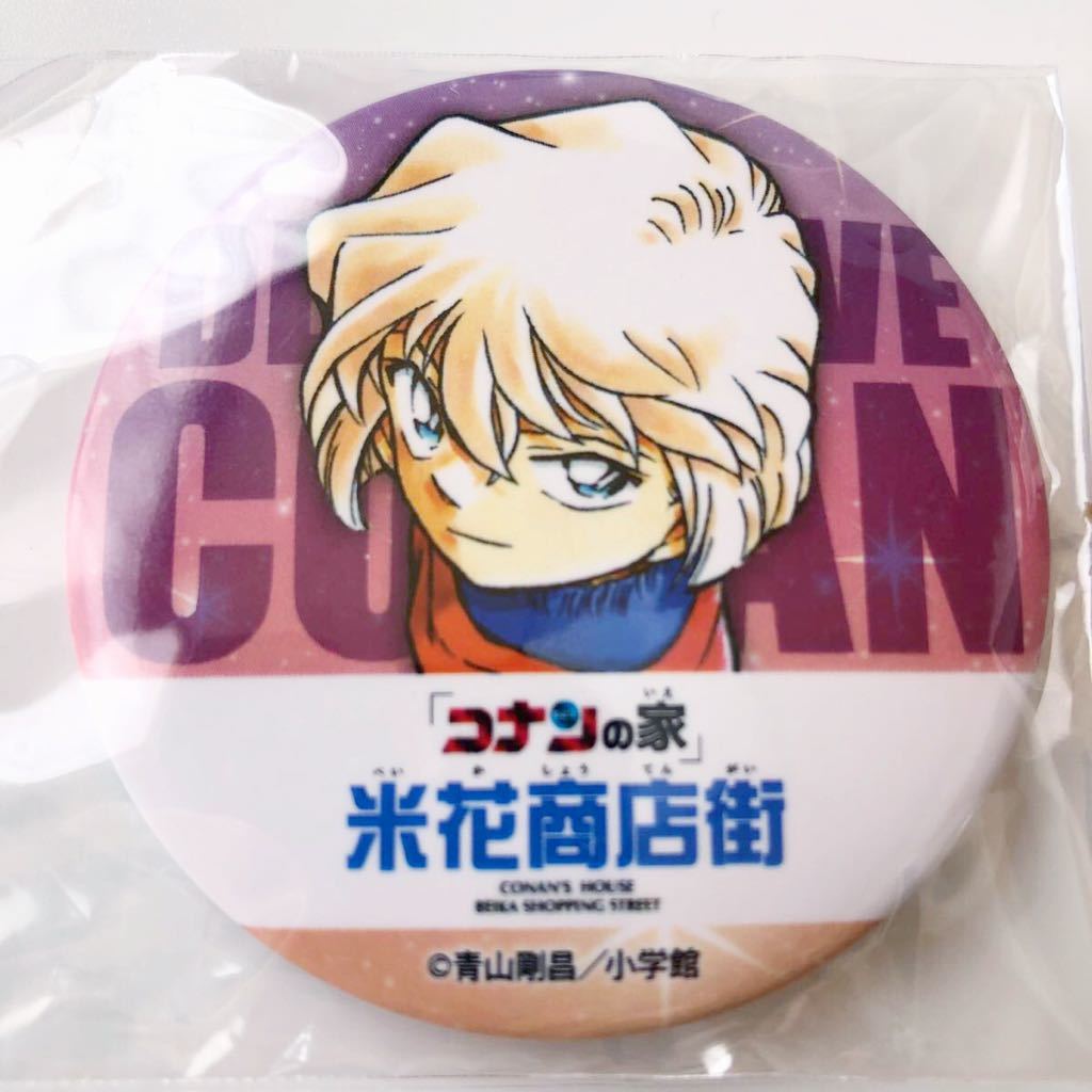 新品 送料無料 鳥取 米花商店街 コナン百貨店 限定 名探偵コナン 缶バッジ 灰原哀拍卖