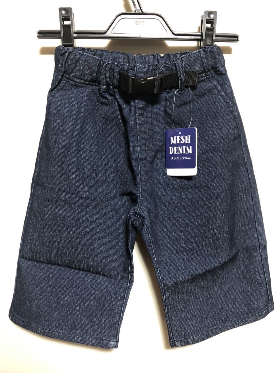 1点限定 メッシュ デニム ハーフパンツ 【120】 ネイビー 男の子 キッズ 定価4,070円 新品 送料込み拍卖